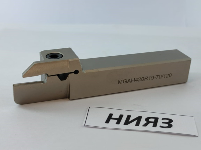 Державка MGAH420R19-70/120