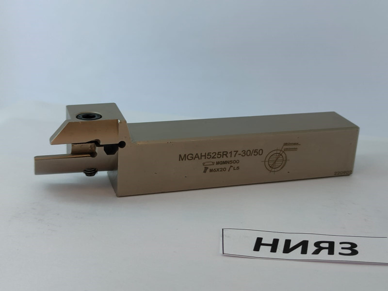 Державка MGAH525R17-30/50