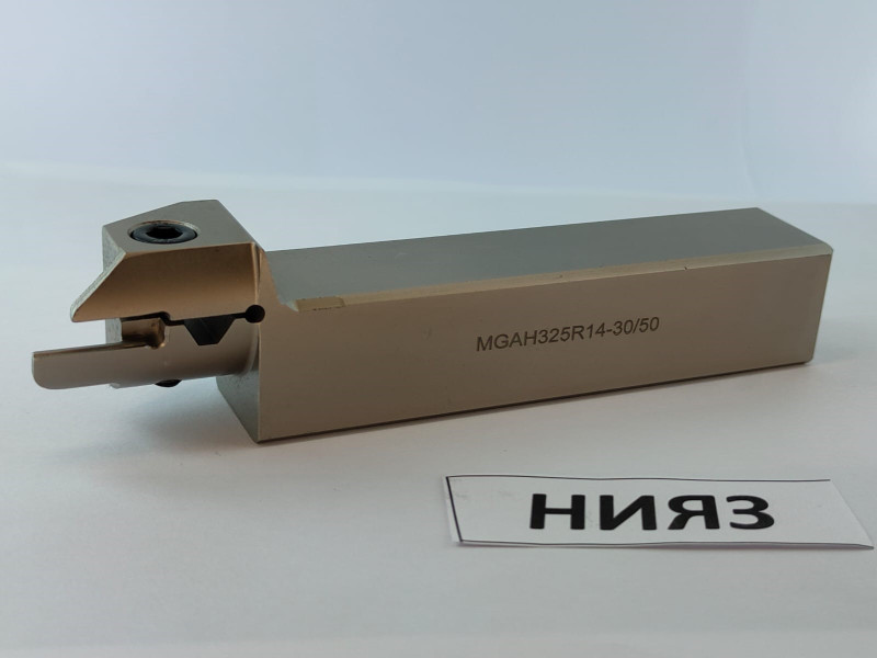 Державка MGAH325R15-30/50