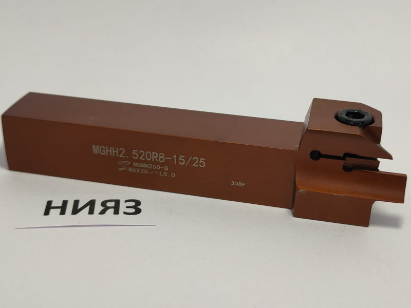 Державка MGHH2.520R8-15/25