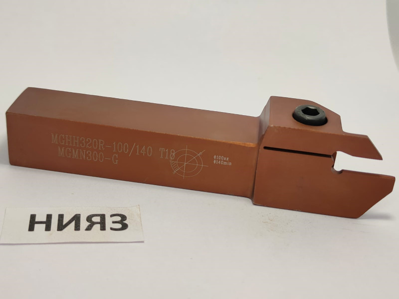 Державка MGHH320R18-100/140