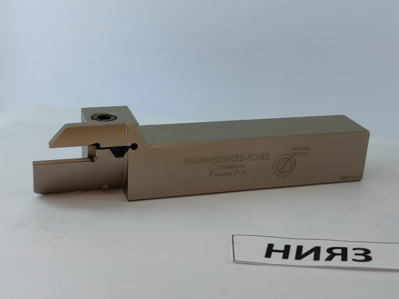 Державка MGAH525R22-50/80