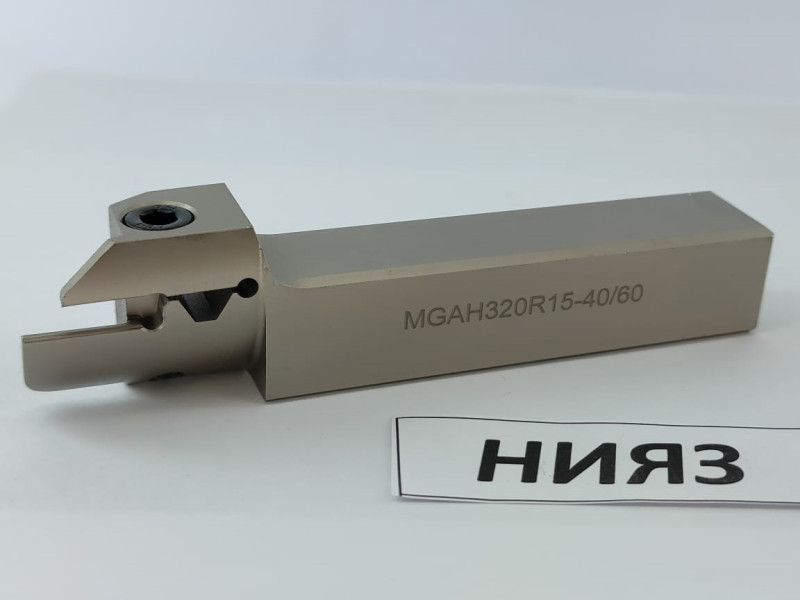 Державка MGAH325R15-40/60
