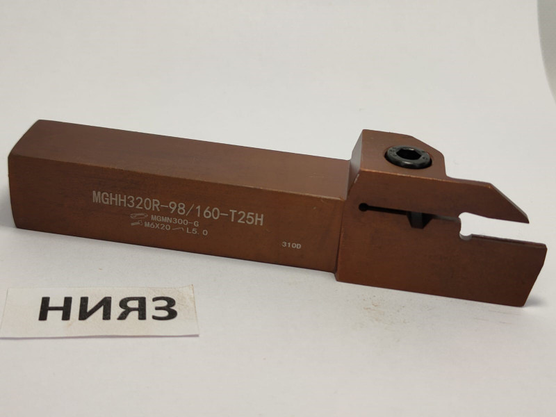 Державка MGHH320R25-98/160