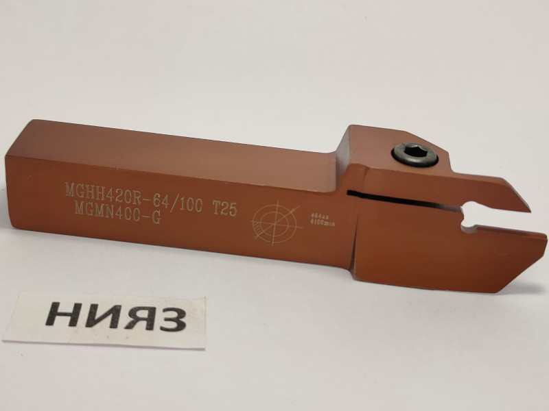 Державка MGHH420R25-64/100