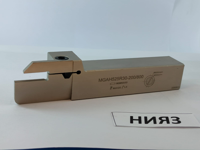 Державка MGAH525R30-200/800