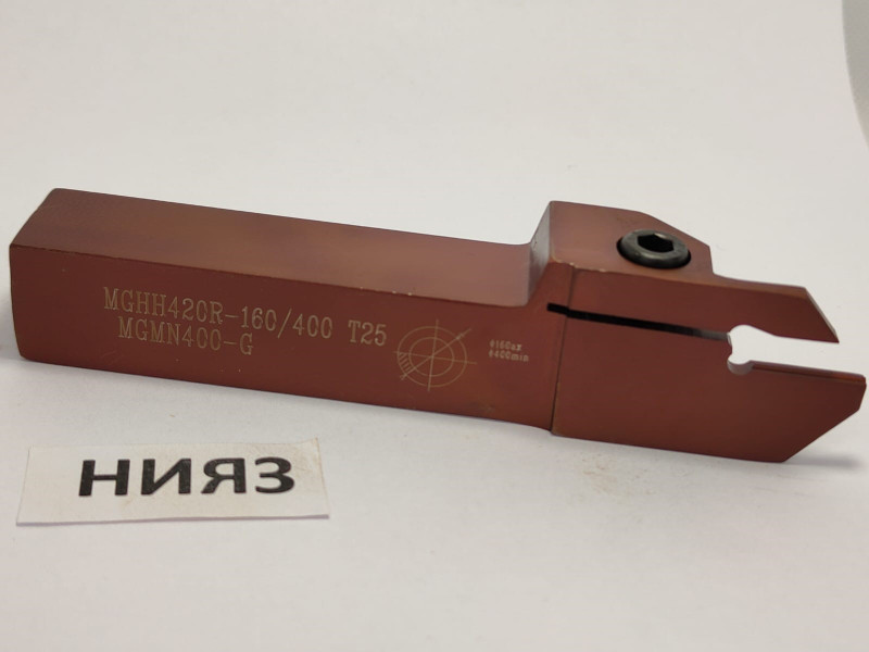 Державка MGHH420R25-160/400