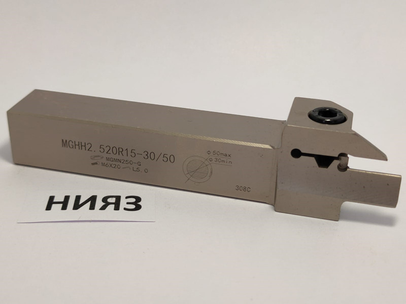 Державка MGHH2.520R15-30/50