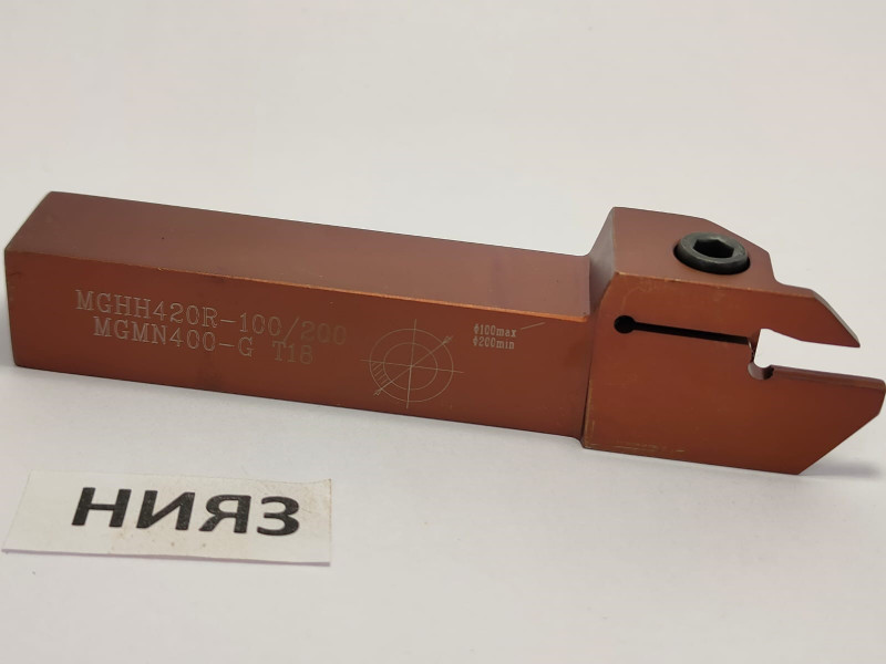 Державка MGHH420R18-100/200