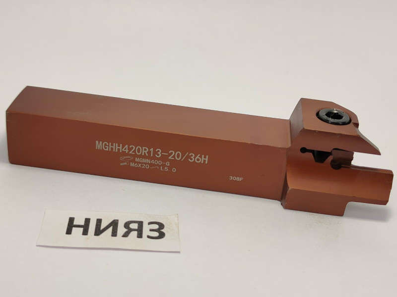 Державка MGHH420R13-20/36