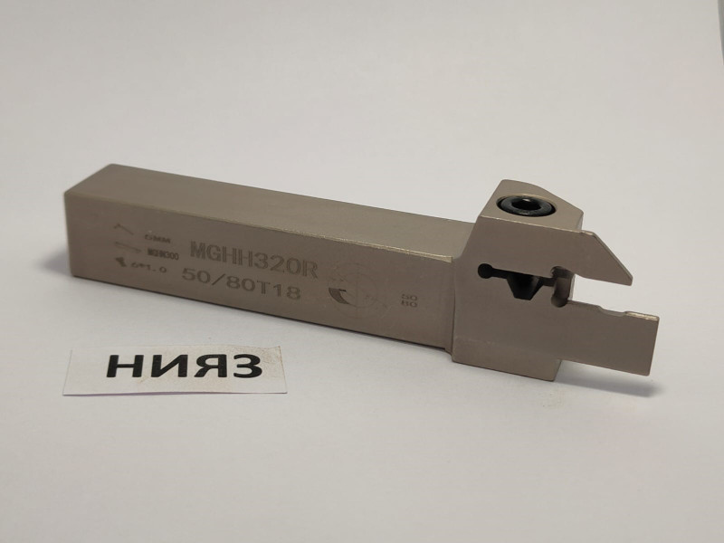 Державка MGHH320R18-50/80