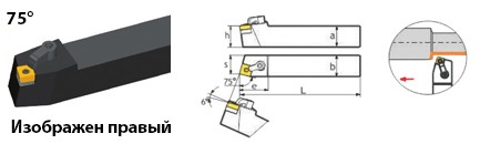 Державка MSBNL3225P12