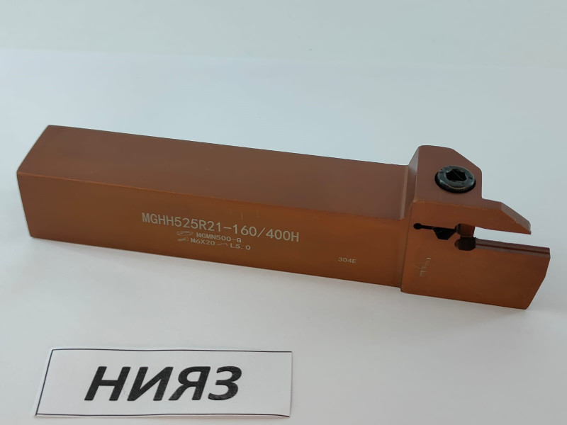 Державка MGHH525R21-160/400
