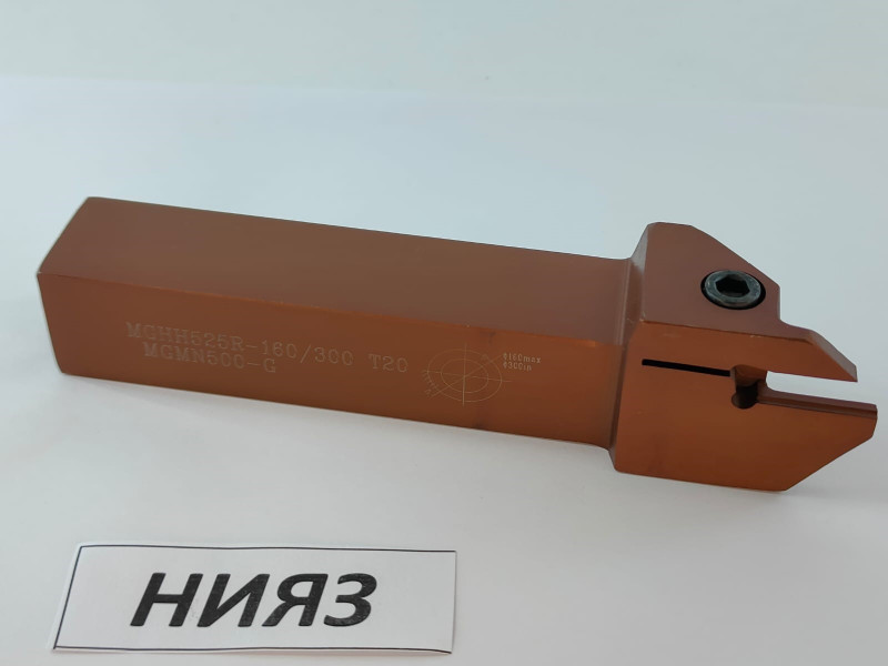 Державка MGHH525R20-160/300