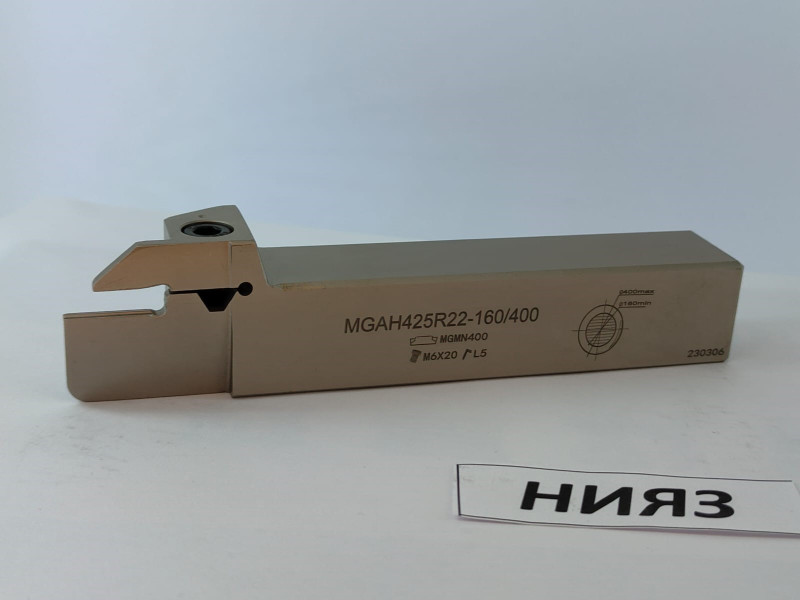 Державка MGAH425R22-160/400