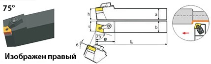 Державка MCBNL2525M16