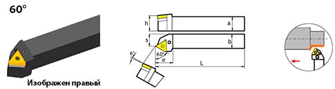 Державка PTTNL2525M22