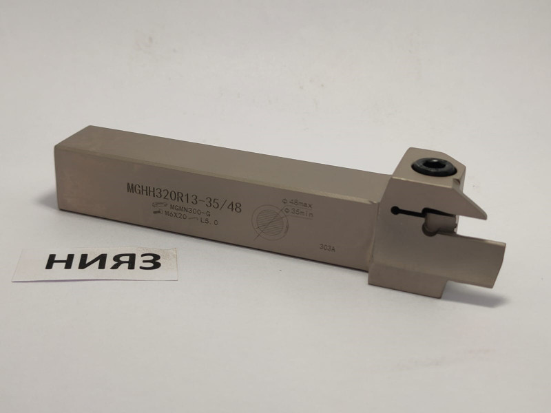 Державка MGHH420R13-35/48