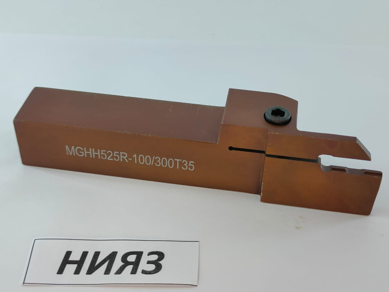 Державка MGHH525R35-100/300