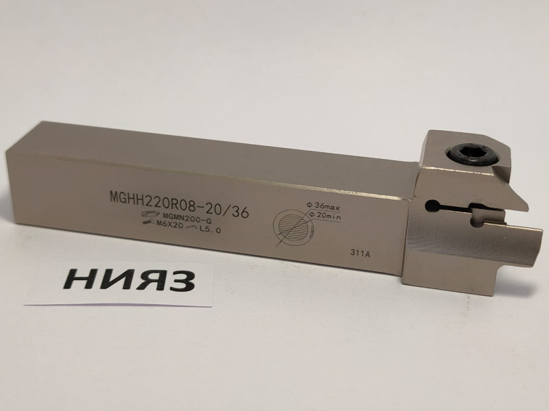Державка MGHH220R8-20/36