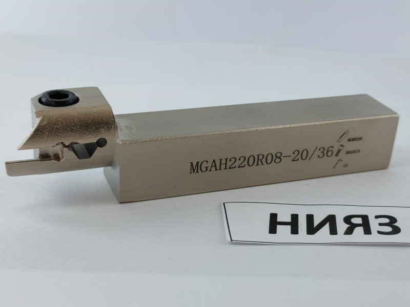 Державка MGAH220R08-20/36