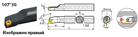 Державка S16Q-SDQCL07