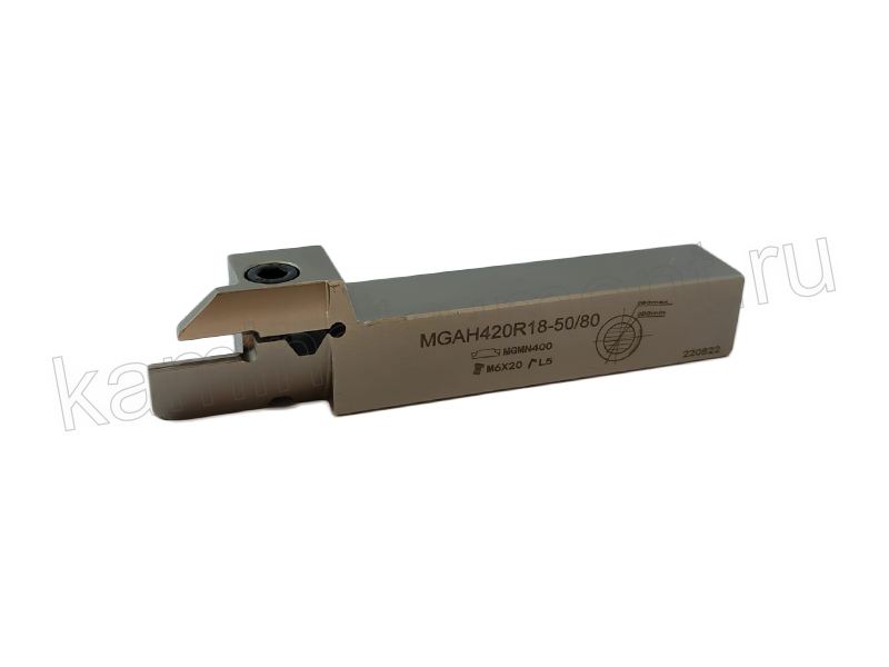 Державка MGAH420R18-50/80