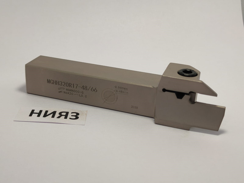Державка MGHH420R17-48/66